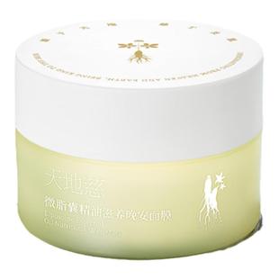 【天地慈】微脂囊精油滋养晚安面膜免洗睡眠面膜保湿紧致淡纹