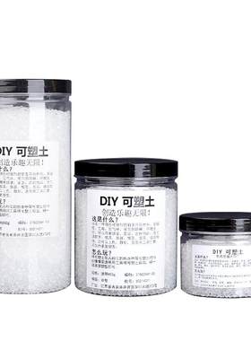 自由树脂可塑土热塑树脂手工diy