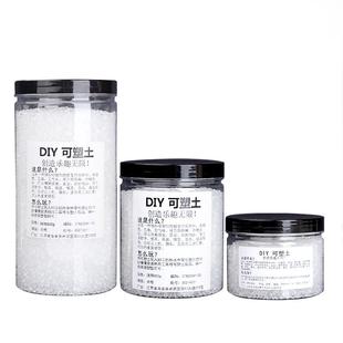 自由树脂粘土树脂胶手工diy材料可塑土热塑树脂液态玻璃泥水晶土