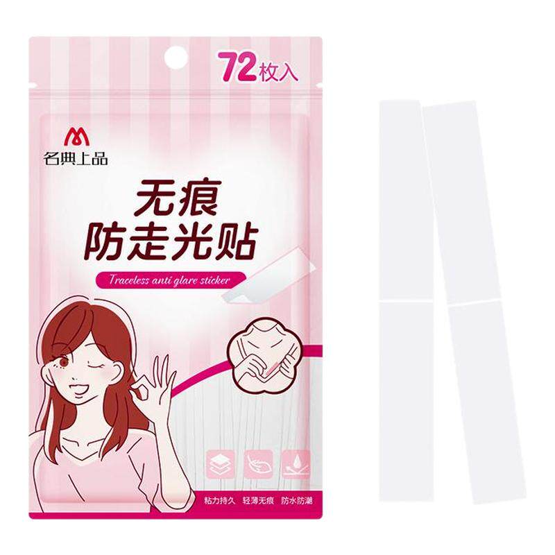 名典上品无痕防走光贴防水防汗内衣肩带吊带防掉领口裙摆固定防漏