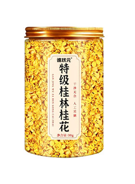 桂花干花桂林特产金桂花干泡水喝的旗舰店特级桂花茶食用花茶功效