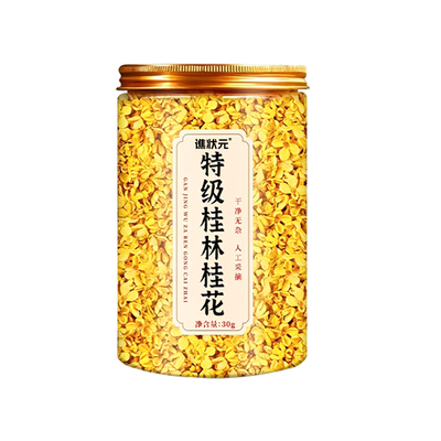 桂花干花桂林特产金桂花干泡水喝的旗舰店特级桂花茶食用花茶功效