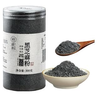 璞匠纯熟黑芝麻粉正品官方旗舰店烘焙即食营养早餐代餐粉非芝麻糊