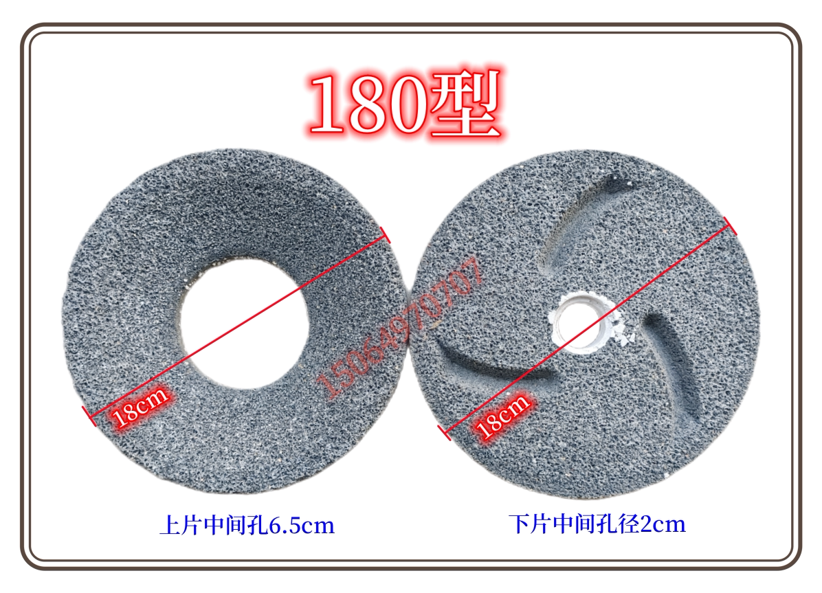 新辽宁凌海磨浆机砂轮磨片配件豆浆机砂轮磨片130型150型180型2品