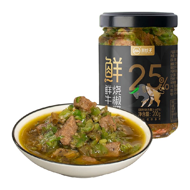 【配料干净】川娃子鲜牛肉酱烧椒酱辣椒酱25%肉含量拌饭拌面调味