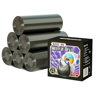 移动马桶专用垃圾袋家用加厚大号老人坐便器一次性黑色清洁塑料袋