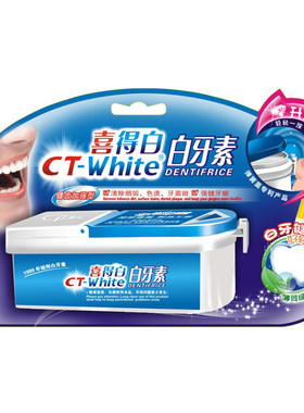 厂家去黄牙牙菌斑33g7盒洗牙粉