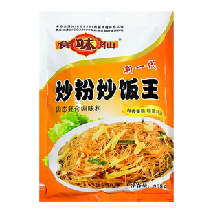 食味仙炒粉炒饭王调味料炒饭料商用炒河粉炒面广东炒米粉专用调料