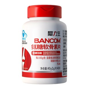 cosmama氨糖软骨素片补钙中老年护关节成人增加骨密度鱼胶原蛋白