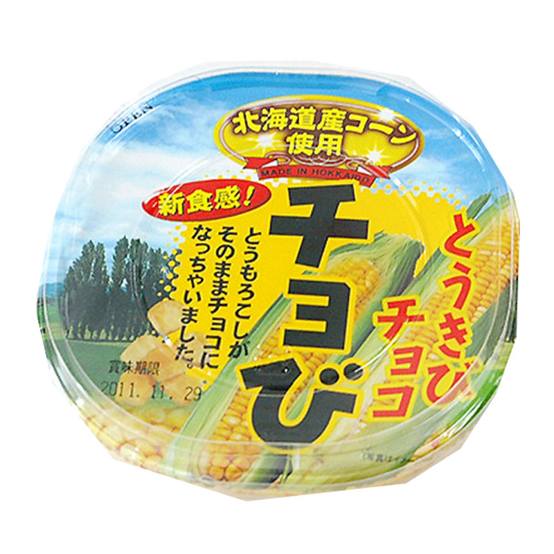日本直邮 休闲零食 北海道特产巧克力味玉米粒45g/袋 4袋