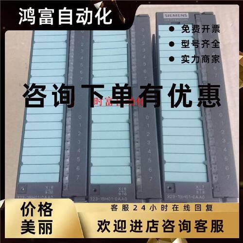 议价原装九五新SM323,6ES7 323-1BH01-0AA0,6ES7323-1BH01-0AA0