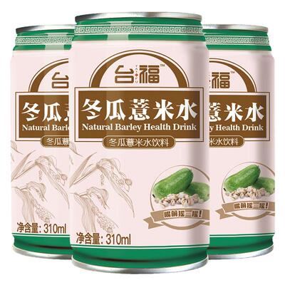 福建冬瓜薏米水罐装送礼凉茶特价
