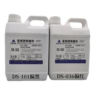 爱普牌焦糖色素 焦糖色 酱油色卤菜卤肉鸭脖乡巴佬食用 2kg