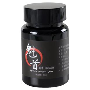 魁首台球杆清洁粉保养蜡前肢保养润滑剂油斯诺克防裂清洁保养用品