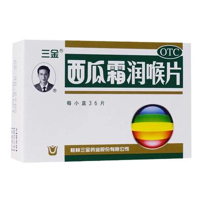 【三金】西瓜霜润喉片0.6g*36片/盒