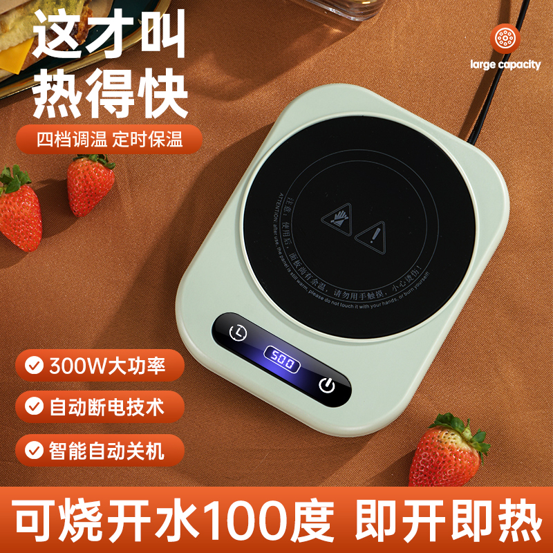 加热杯垫可100度烧水调温热牛奶神器家用水杯子保恒温底座加热器