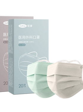 可孚医用外科口罩独立装一次性款