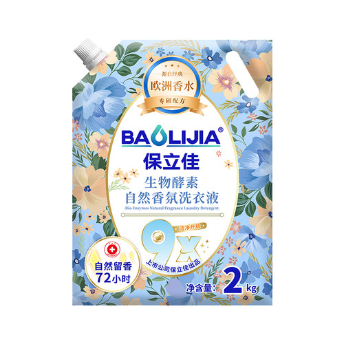 保立佳酵素洗衣液婴儿大人通用官方正品去污持久留香洗衣皂液