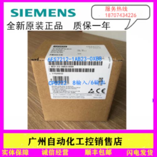 议价原装 6ES7212-1AB23-0XB8 西门子CPU222模块DC/DC/DC,8输入/6