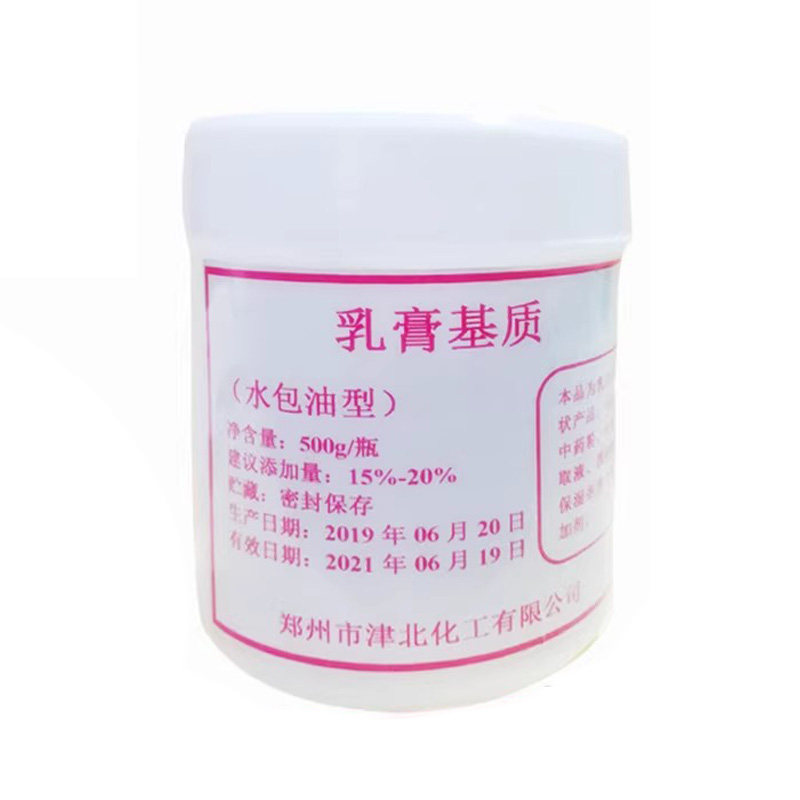 乳膏基质水包油型化妆品原料外用基质 外用500g 软膏基质凡士林油