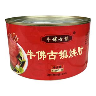 四川自贡特产牛佛烘肘永红猪肉罐头熟食卤味猪肘子烘猪蹄膀礼盒装