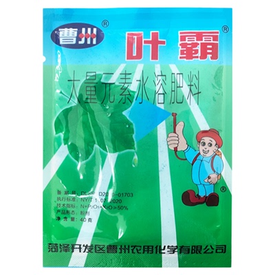 曹州叶霸2号大量元素水溶肥料小麦玉米棉花营养液绿叶壮苗叶面肥