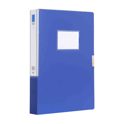 得力资料办公用品包邮55mm档案盒