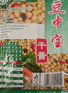 东北大酱正宗铁岭豆中宝150克