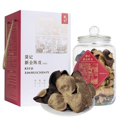 葵记新会陈皮礼盒装200g