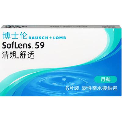 博士伦隐形眼镜月抛6清朗高清