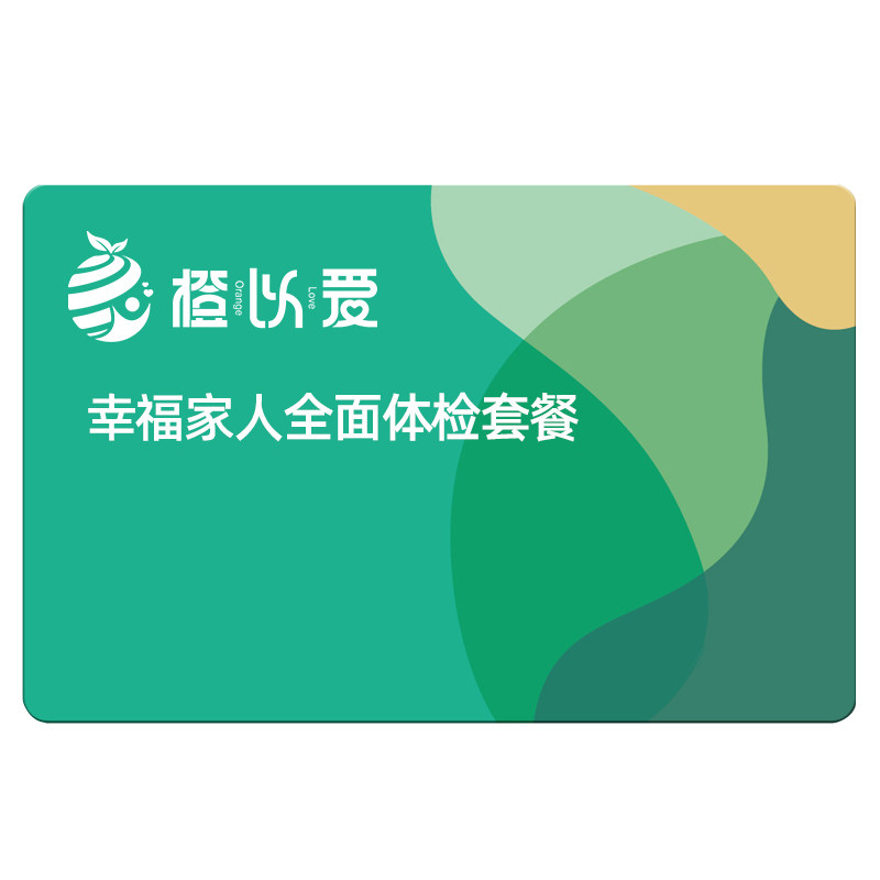 美年大健康父母体检套餐瑞慈中老年男女体检卡CT肿瘤胃甲状腺筛查
