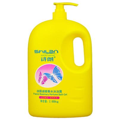 诗朗迷蝶香水沐浴露全身保湿留香
