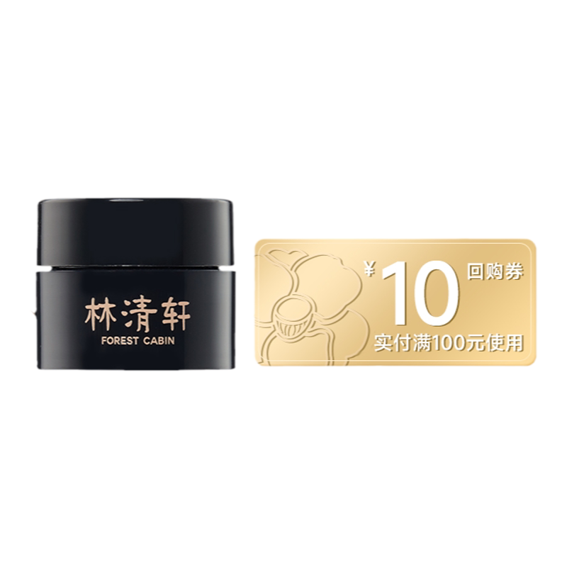 【天猫U先】林清轩美白防晒素颜霜3g 精华级素颜霜色修长白管派样