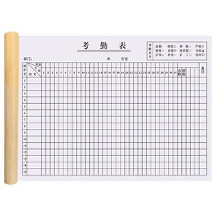 考勤表记工本31天表格工天签到表出勤登记本工分计工考勤记录表