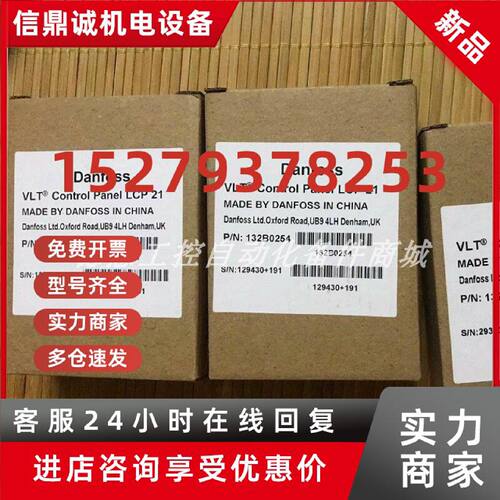 议价LCP21 丹佛斯 变频器控制面板 全新原装正品顺丰包邮现货议价