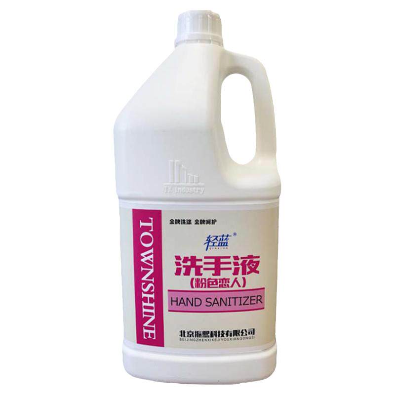 轻蓝清香滋润保湿抑菌洗手液
