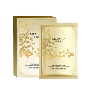 gicosoo燕窝蛋白多肽奢宠贵妇面膜紧致补水保湿舒缓提亮贴片面膜