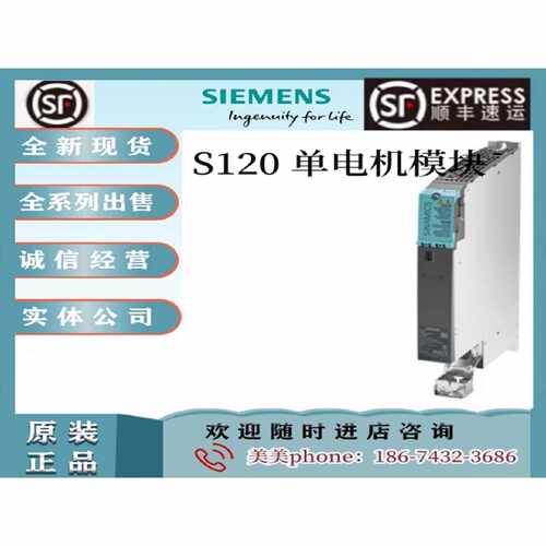 议价西门子 S120 单电机模块6SL3120-1TE22-4AC0/6SL3120-1TE23-0