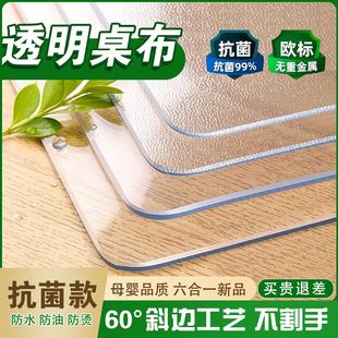 透明餐桌垫软玻璃pvc桌布防水防油免洗防烫茶几桌面垫塑料水晶板