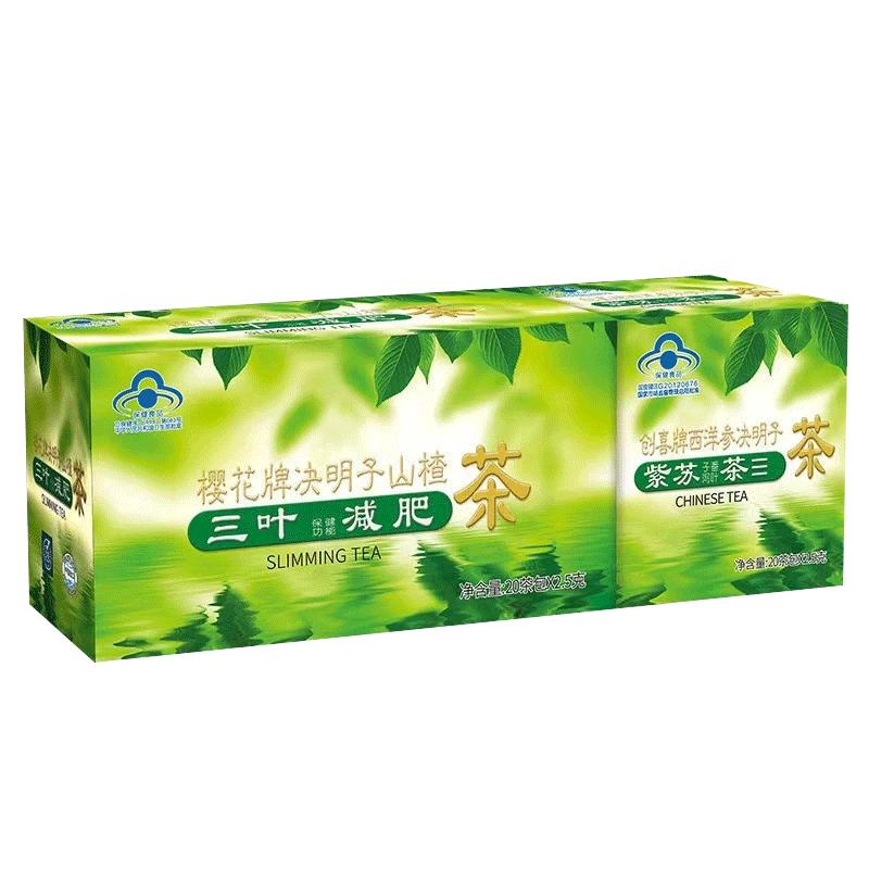 樱花牌决明子山楂茶减肥女士专用减肥茶三叶强效荷叶通便男士正品