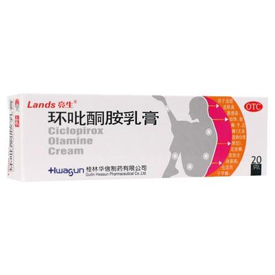 华信 亮生 环吡酮胺乳膏 20g*1支 皮肤真菌感染手足癣花斑癣甲癣