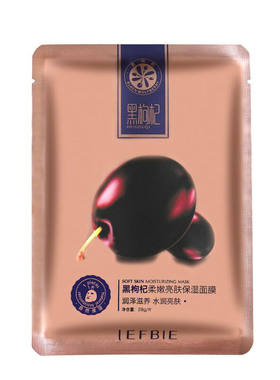 靓肤宝黑枸杞滋润面膜10片包邮