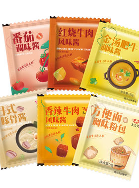 太太笑小袋装方便面调料包