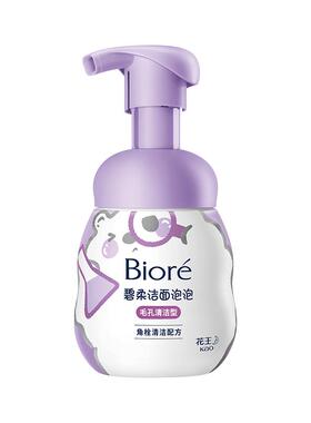 碧柔温和毛孔清洁洁面泡泡