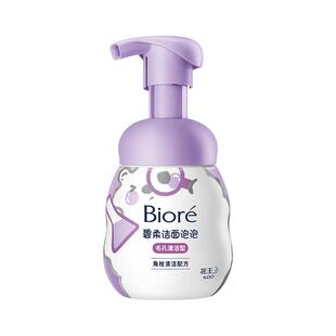 碧柔Biore洁面泡泡（毛孔清洁型）绵密泡泡温和不紧绷清洁2瓶装
