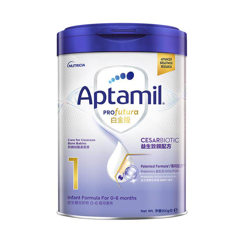 爱他美白金1段900g港版致亲版剖腹产婴幼儿宝宝奶粉一段0-6月