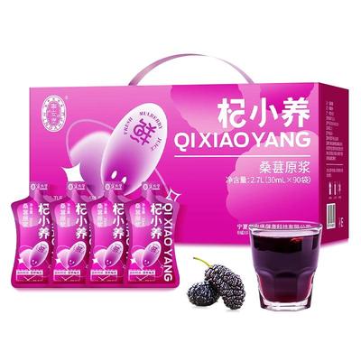 2700ml一箱桑葚原浆宁安堡