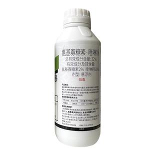 32%氨基寡糖素喹啉铜柑橘树溃疡病安基寡糖素喹啉酮杀菌剂农药