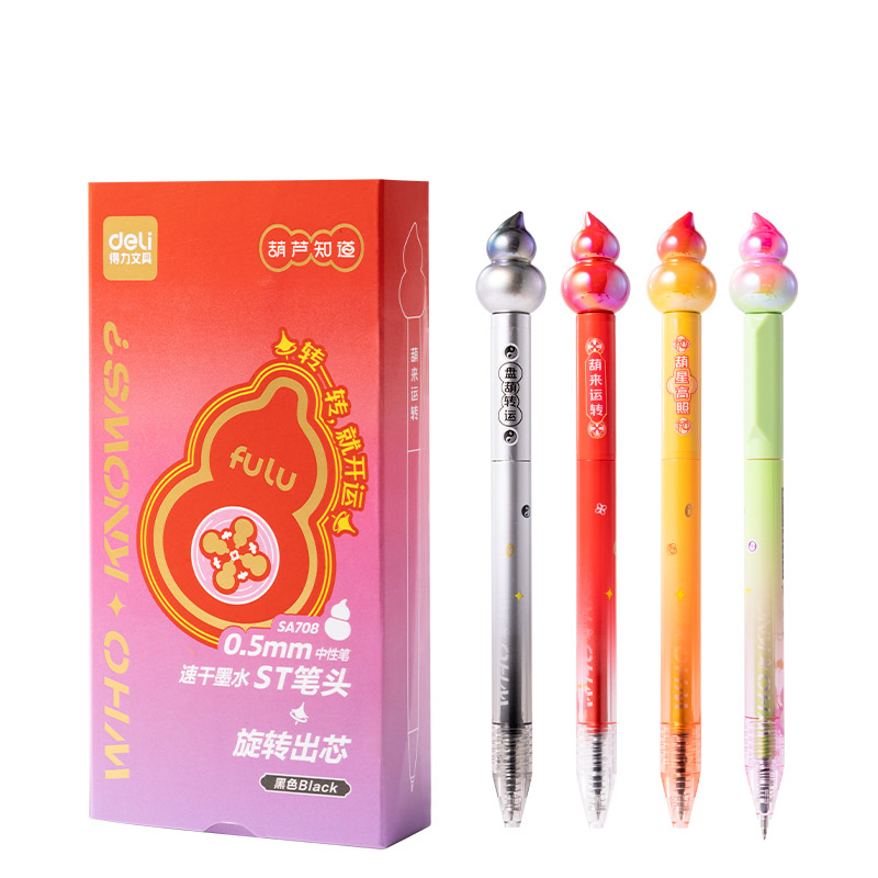 得力葫芦转转中性笔ST头速干黑笔学生专用初中生高中上课可玩超火2026热销稀奇古怪高颜值开学礼物解压刷题笔