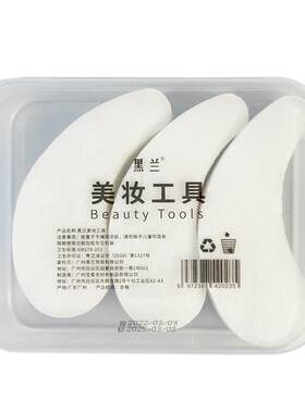 黑兰轻薄蚕丝月牙眼膜纸自制纸膜